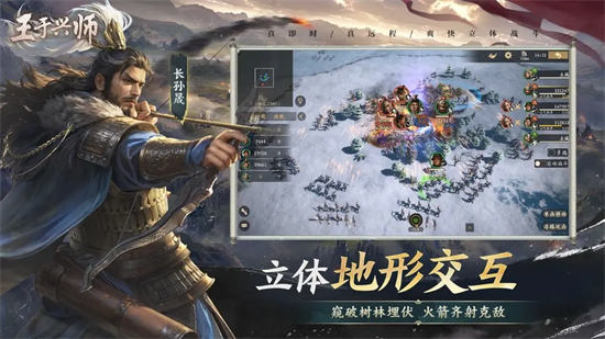 王于兴师手游最新版下载