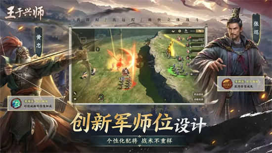 王于兴师手游官方版下载