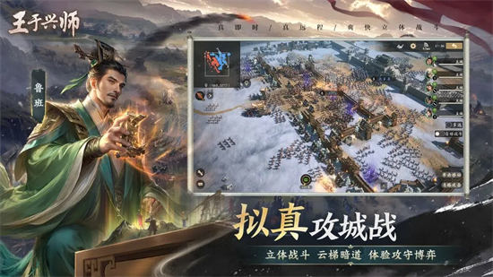 王于兴师手游