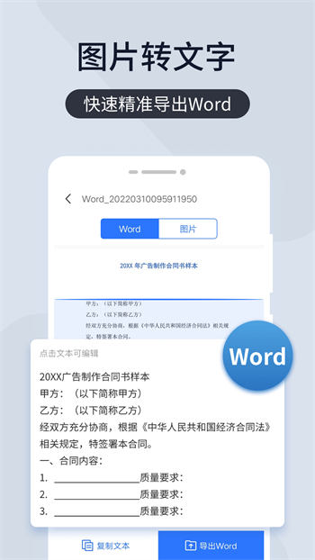 扫描王全能宝下载