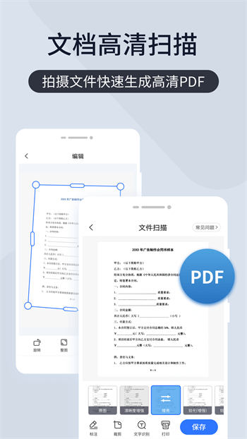 扫描王全能宝官方版