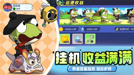 妖游记最新版