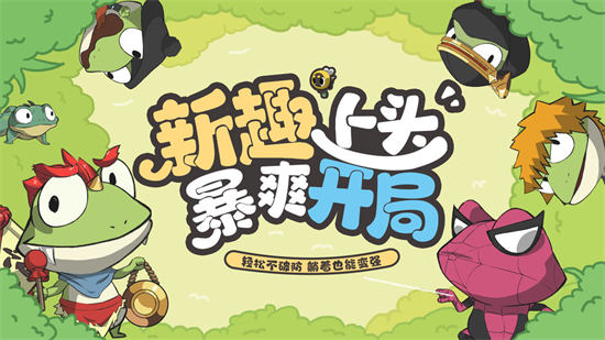 妖游记最新版