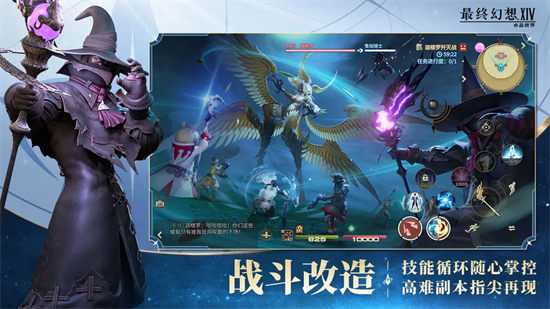 最终幻想14水晶世界最新版