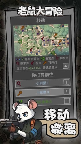 老鼠大冒险免广告最新版最新版