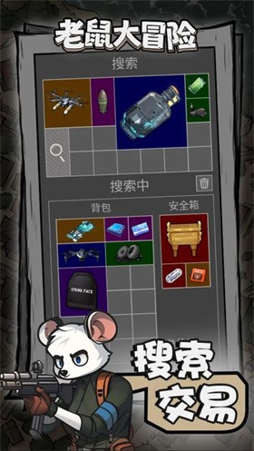 老鼠大冒险免广告最新版