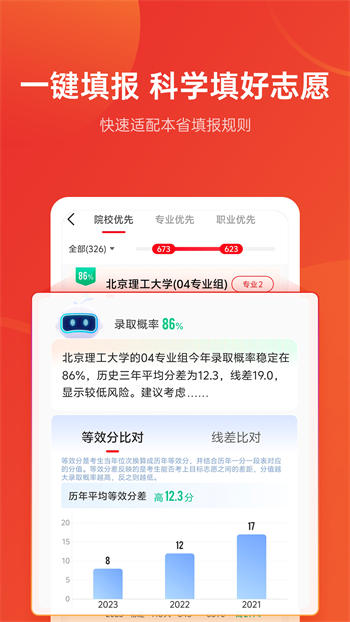 优志愿下载