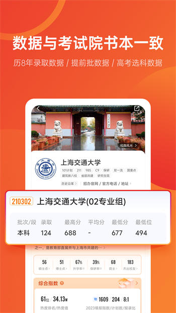 优志愿下载