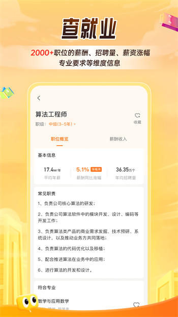 掌上高考app2025最新版
