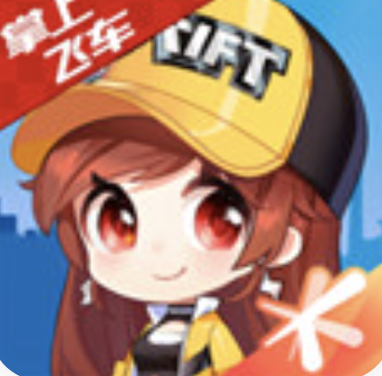 掌上飞车安卓破解版