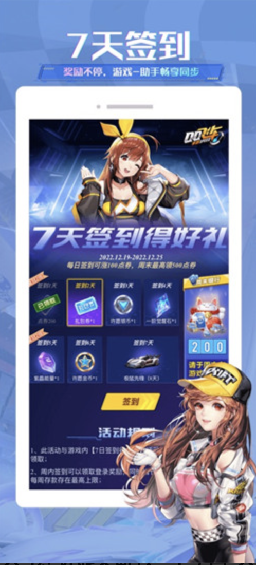 掌上飞车安卓破解版最新版