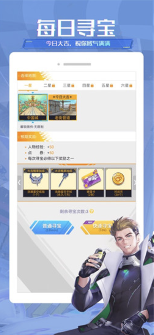 掌上飞车安卓破解版下载