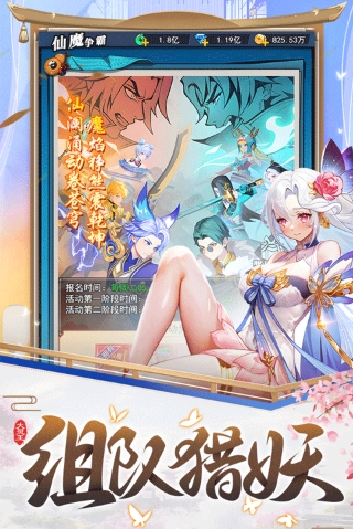 异界深渊大魔王破解版最新版