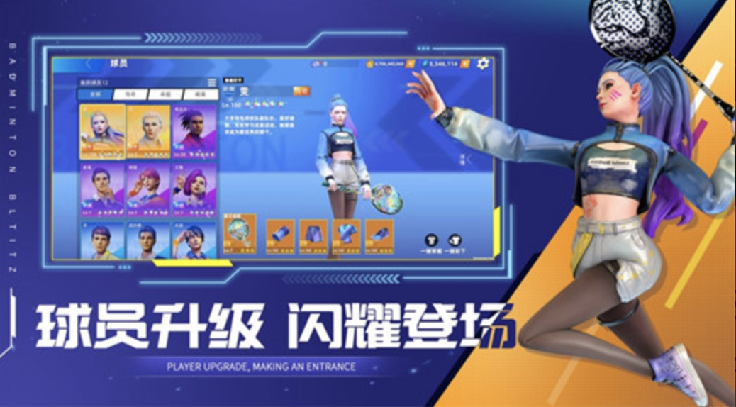 决战羽毛球中文破解版免费