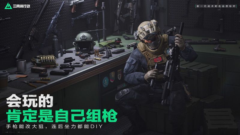 三角洲行动官网正版免费最新版