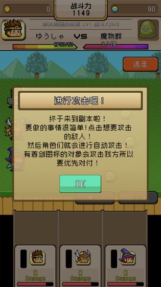 勇者vs恶龙破解免费版最新版