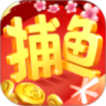 欢乐捕鱼破解无限金币版