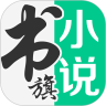 书旗小说破解无限书豆版