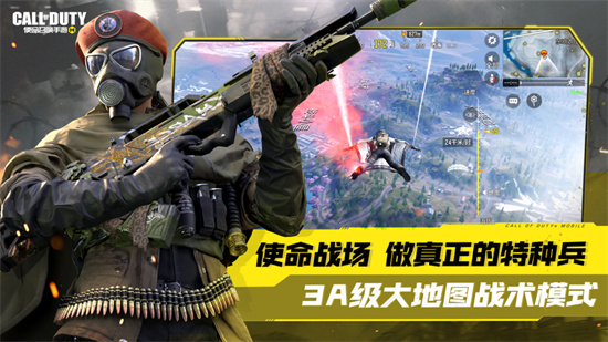 使命召唤安卓免费福利版在线