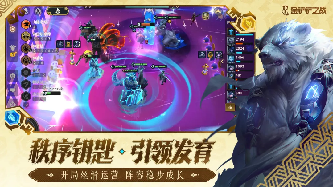 金铲铲之战单机版截图3