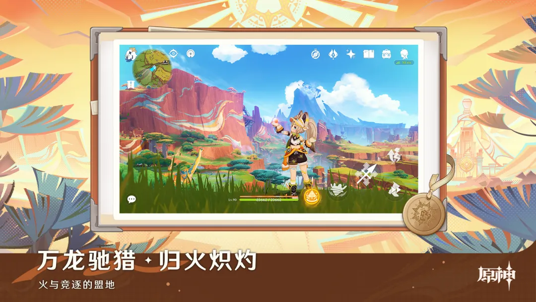 原神全角色解锁版截图6