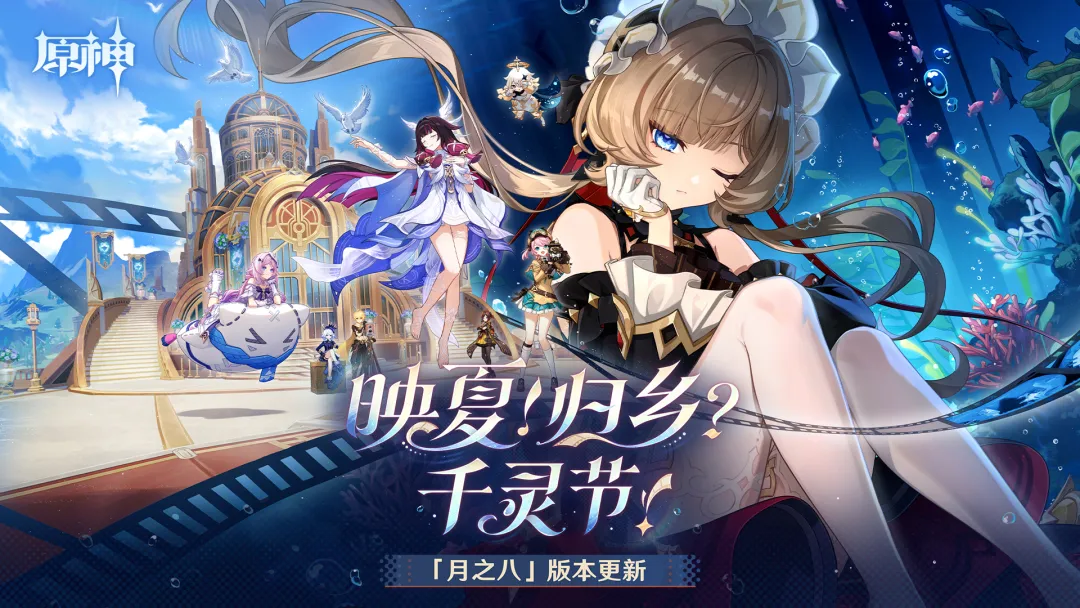 原神全角色解锁版截图1