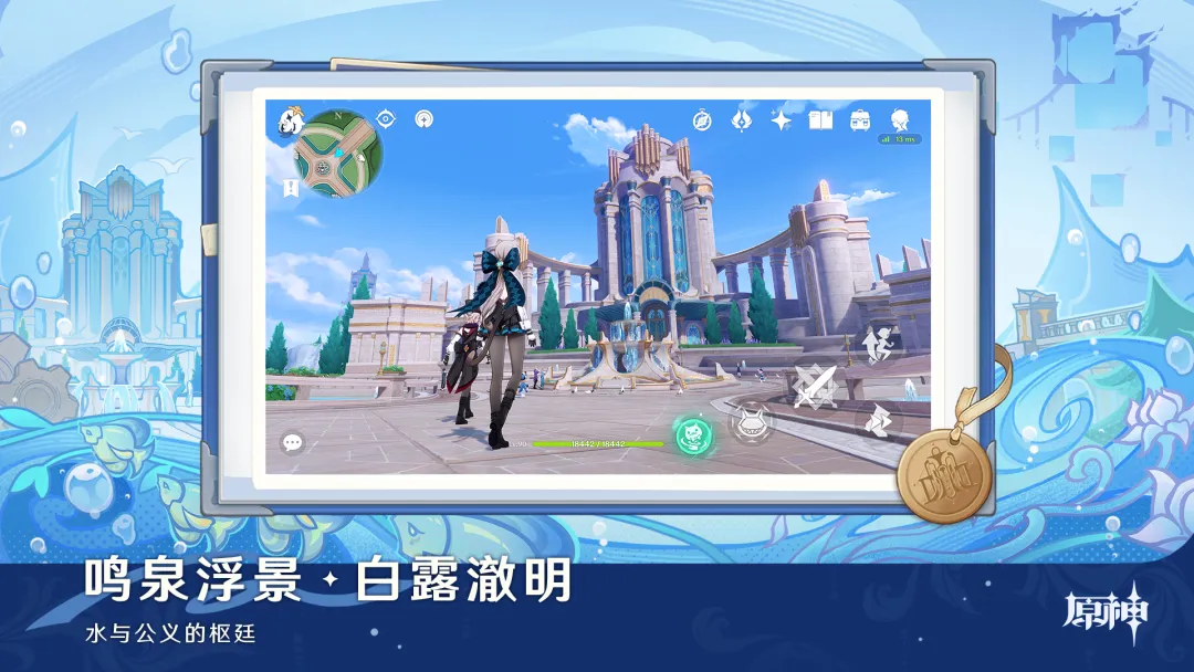 原神全角色解锁版截图4
