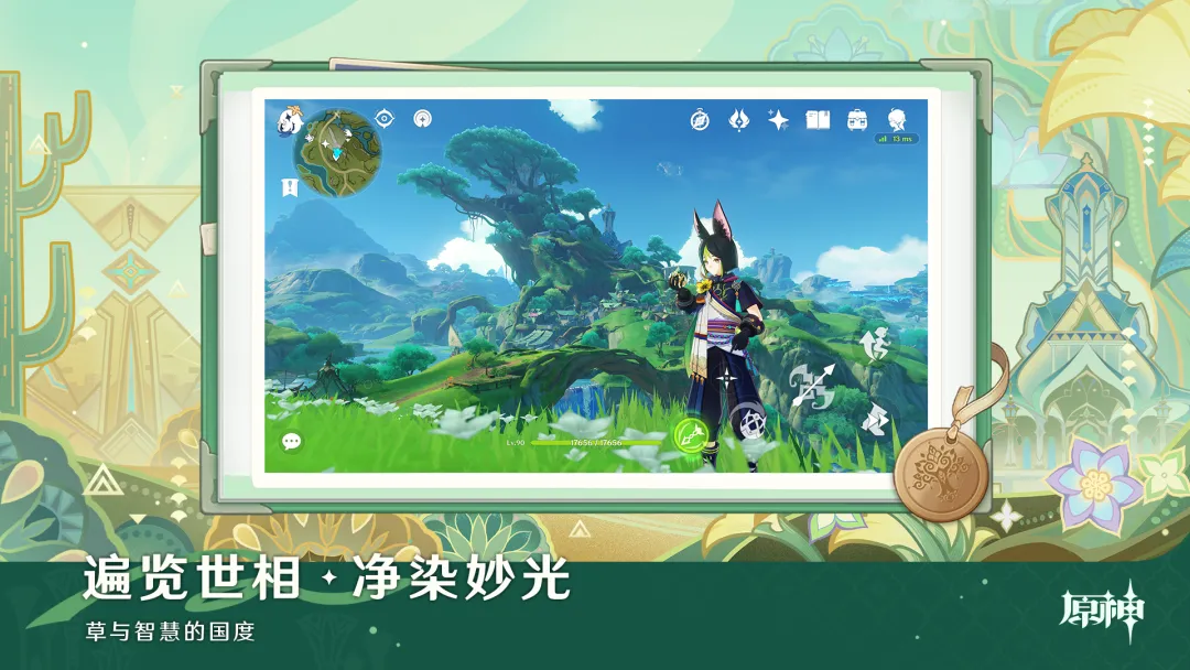 原神全角色解锁版截图5