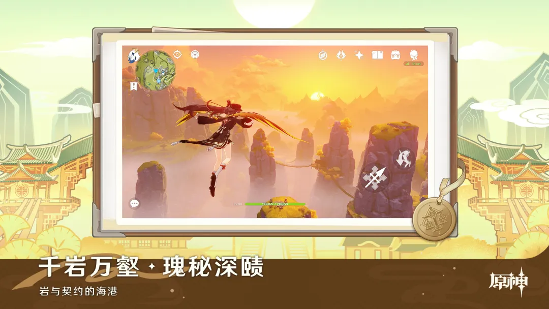 原神全角色解锁版截图7