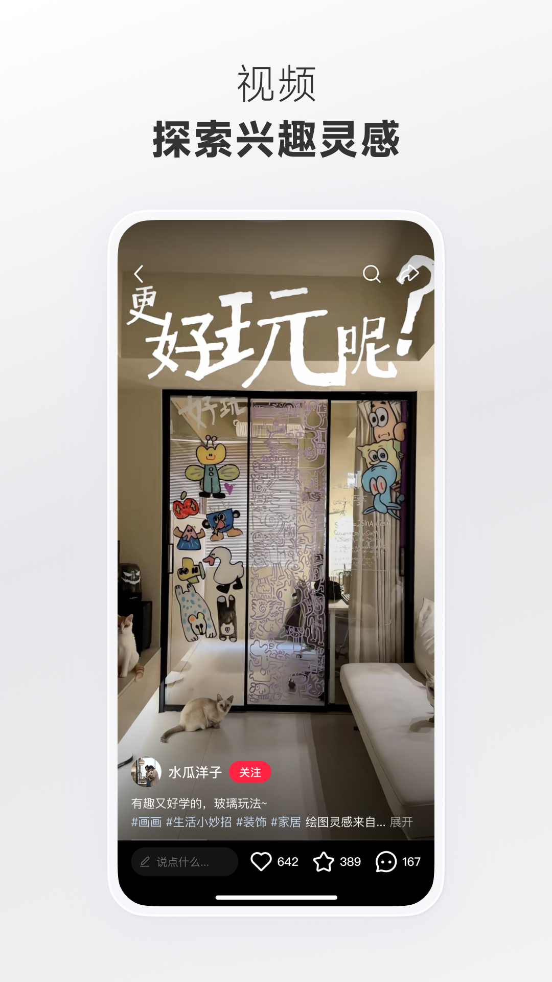 小红书精选版2026截图4
