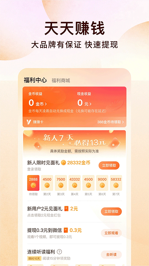 搜狐视频最新版截图1