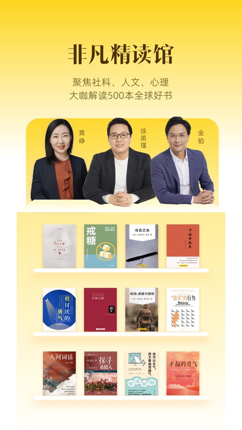 樊登读书app苹果版截图5