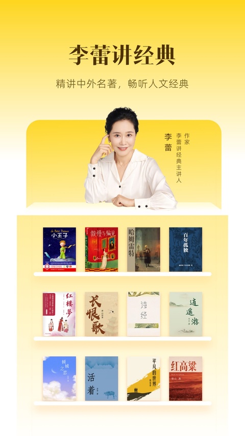 樊登读书app苹果版截图4