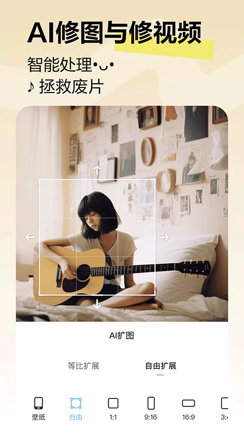 美图秀秀vip免费版截图2