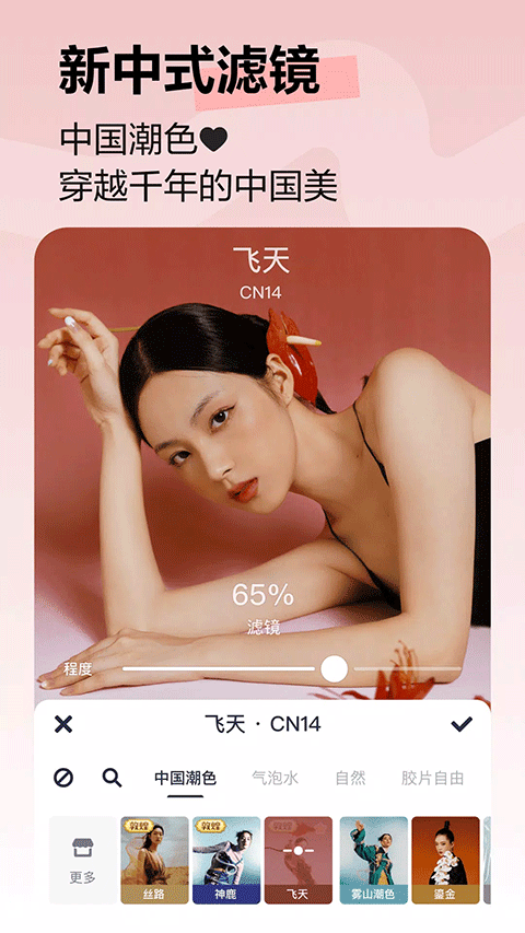 美图秀秀vip免费版截图4