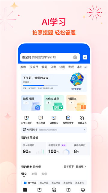 QQ浏览器2023旧版本截图2