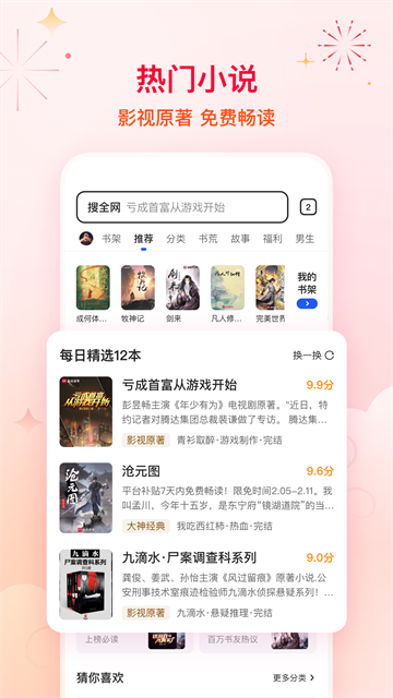QQ浏览器2023旧版本截图3