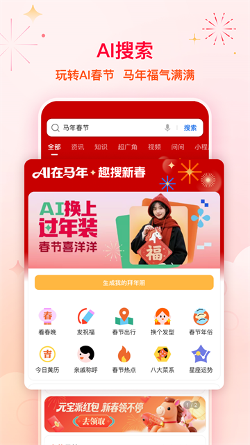 QQ浏览器2023旧版本截图4