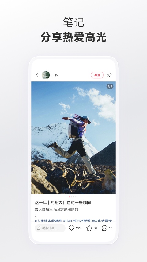 小红书最新版截图3
