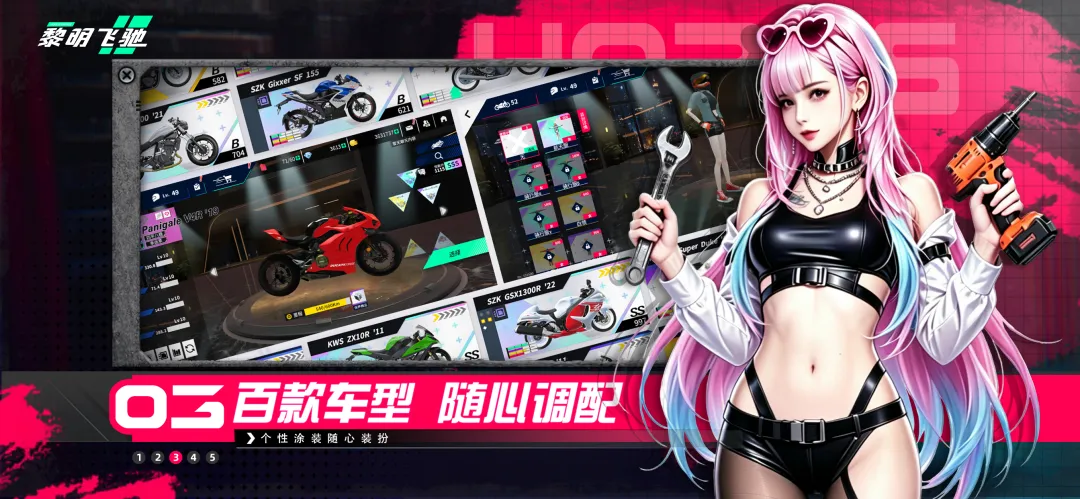 黎明飞驰无限金币版截图4