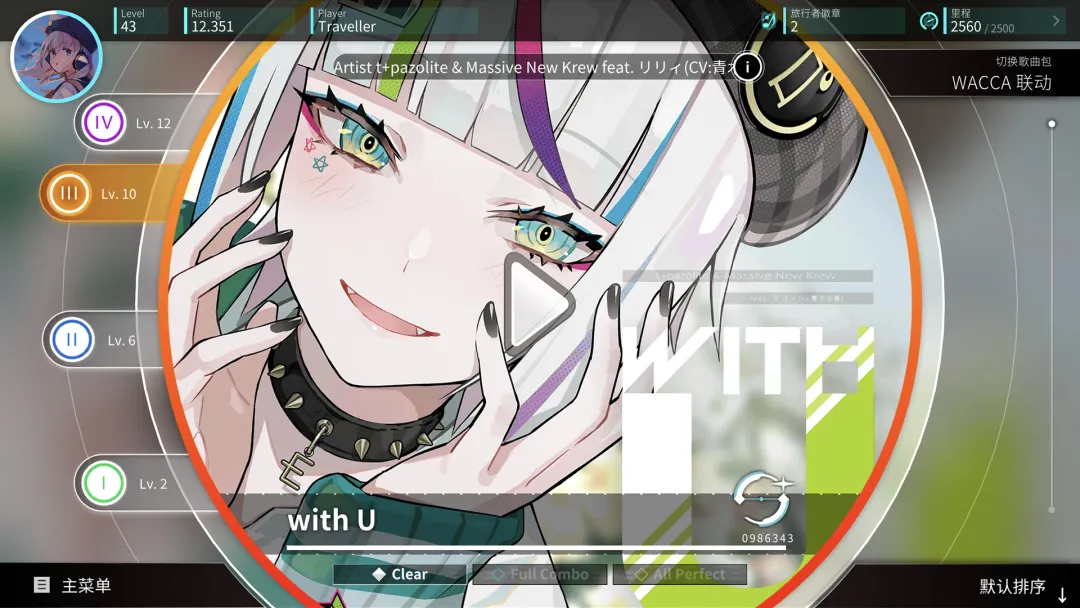 旋转音律官方正版截图1
