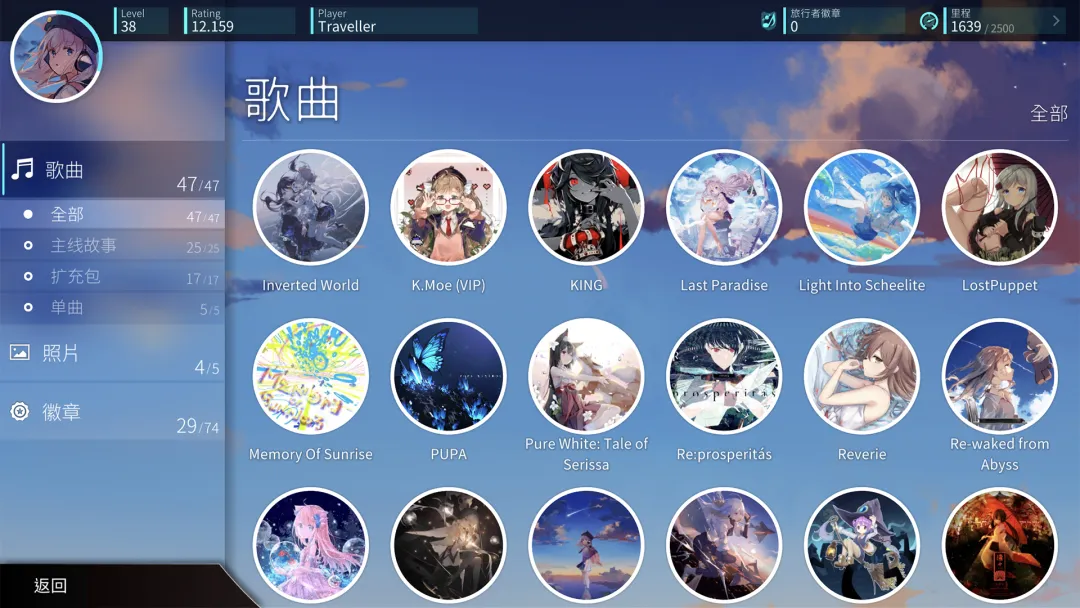 旋转音律官方正版截图3