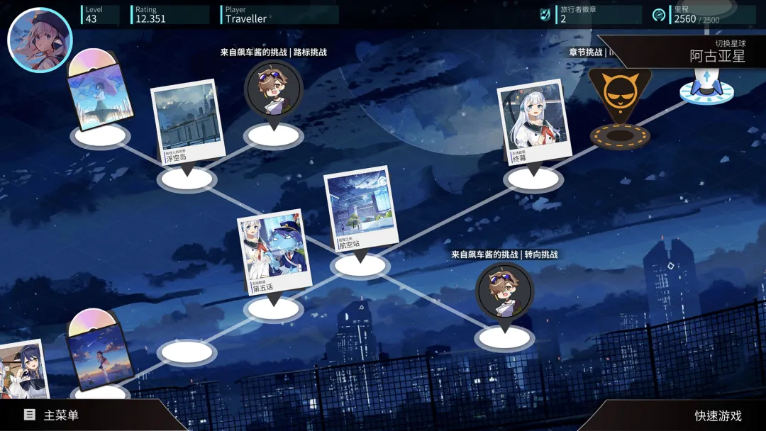 旋转音律官方正版截图6
