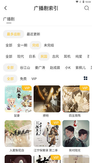 府声FM安卓版截图1