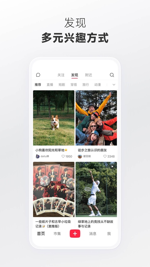 小红书2026最新版截图2