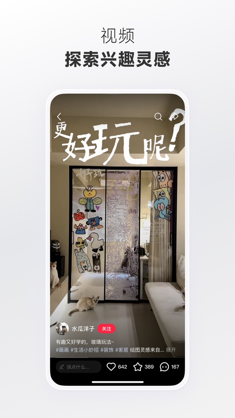 小红书2026最新版截图3