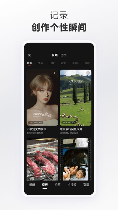 小红书清爽版截图2