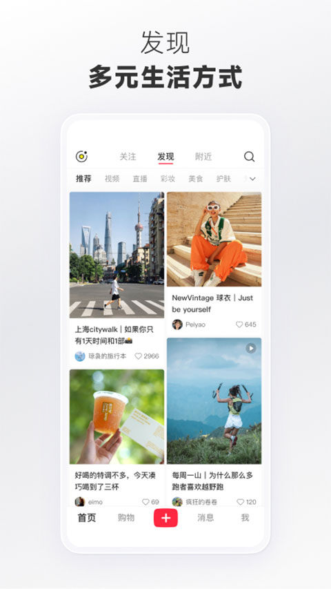 小红书清爽版截图1