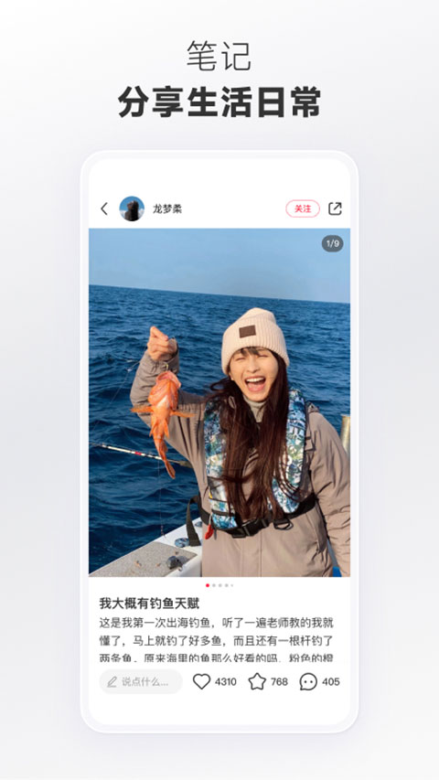 小红书清爽版截图4