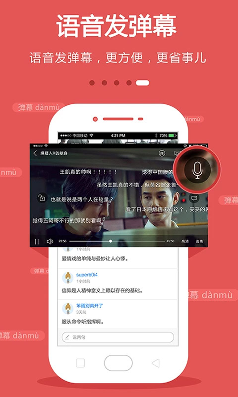 菠萝视频官方最新版截图4
